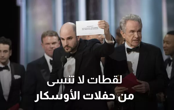 لقطات لا تنسى من حفلات الأوسكار