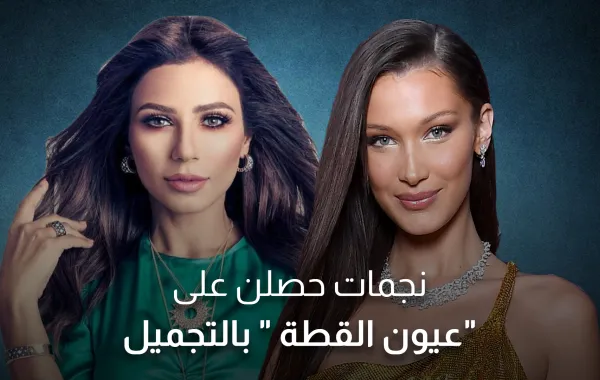نجمات حصلن على عيون القطة بالتجميل