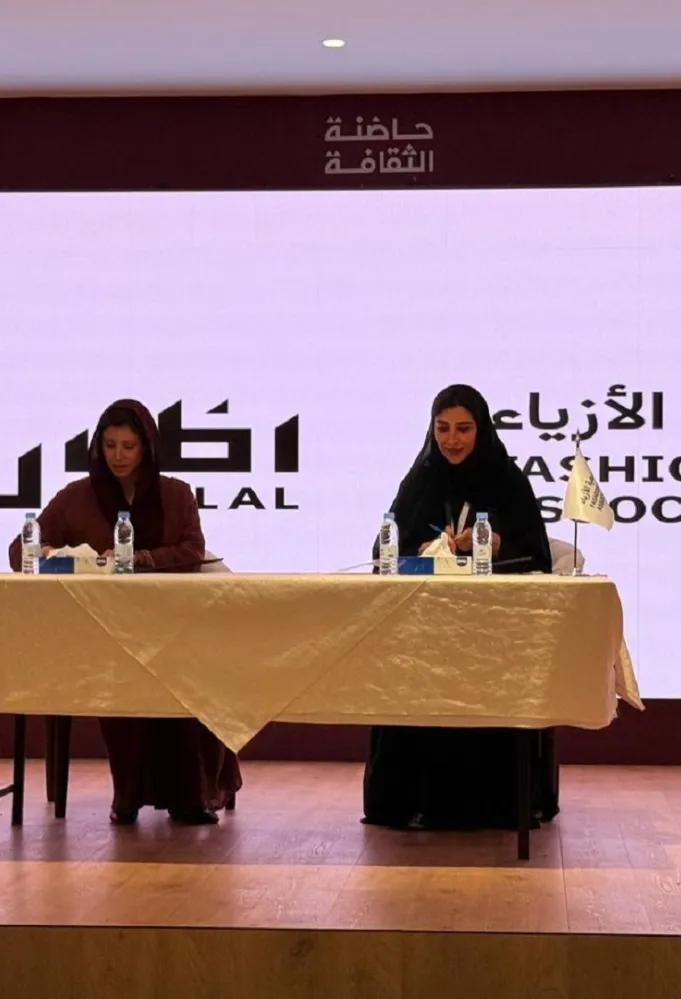 توقيع مذكرة تفاهم بين جمعية الأزياء وأظلال