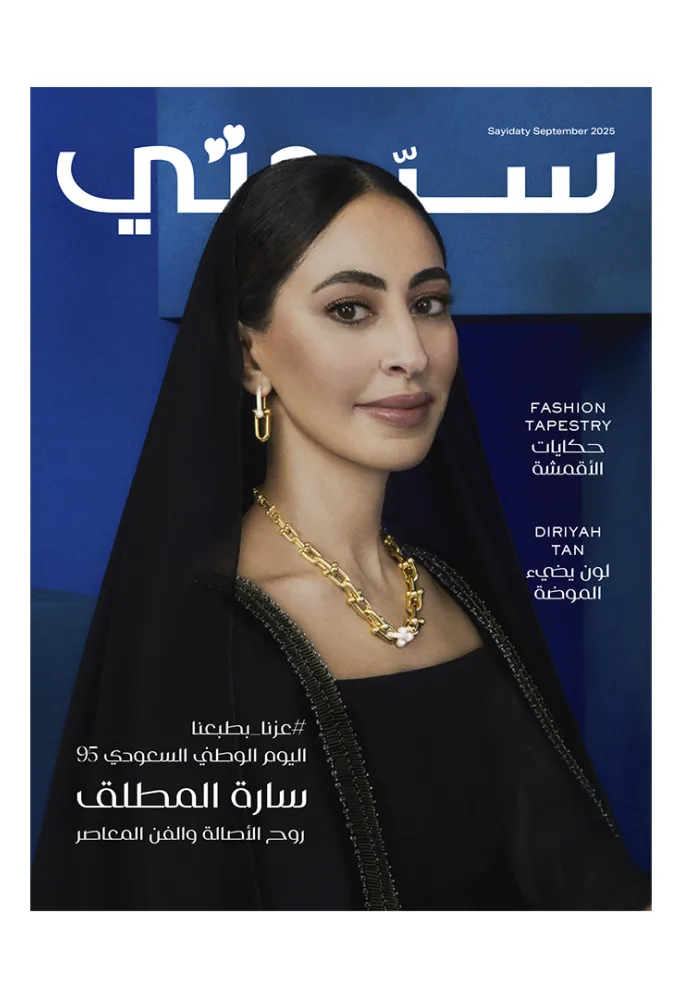 سيدتي عدد سبتمبر