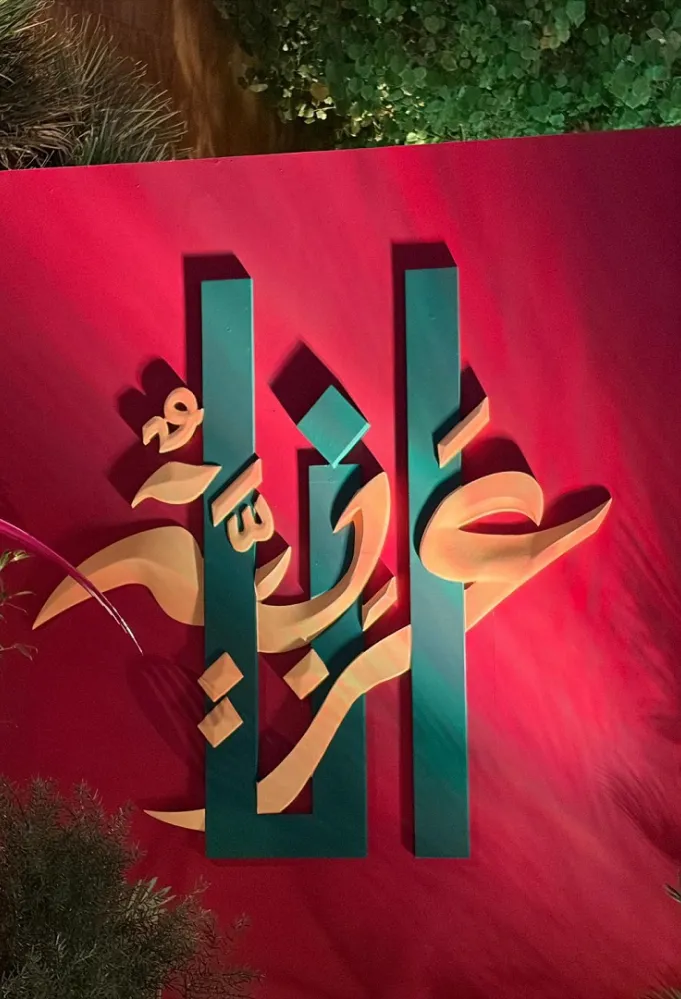 أنا عربية بنسخة جديدة