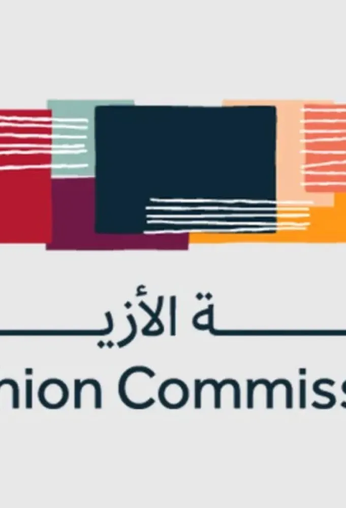 شعار هيئة الأزياء