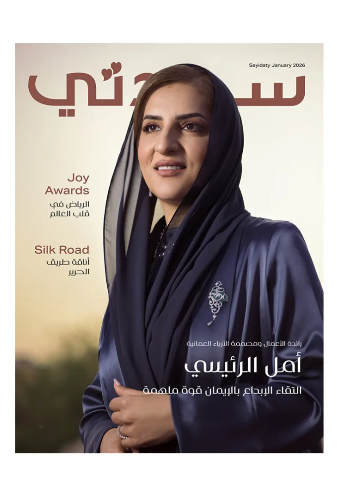 غلاف سيدتي لـ عدد يناير 2026 