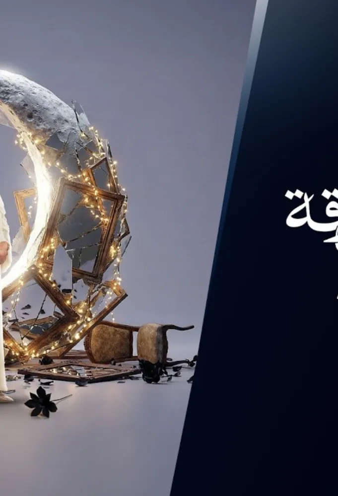 بوستر مسلسل لحظات مسروقة - مصدر الصورة الشركة المنتجة