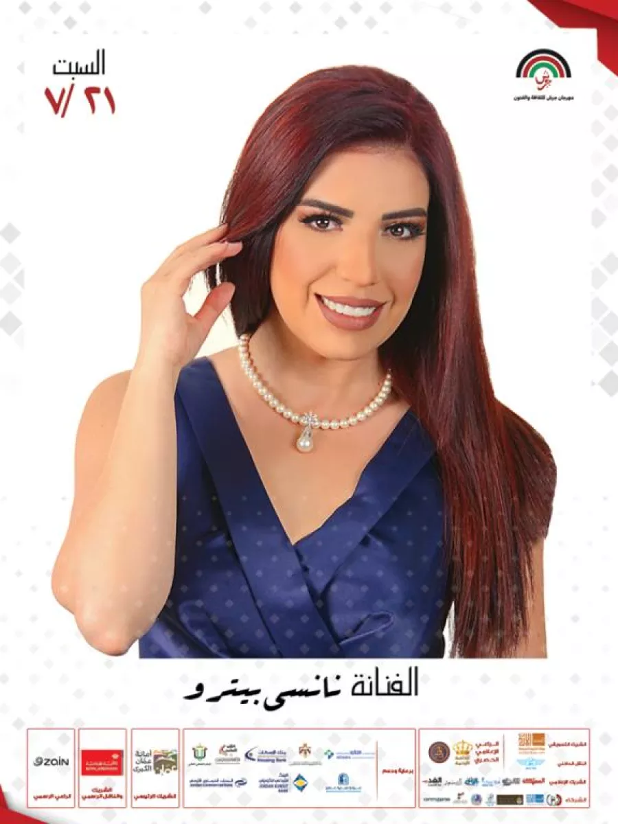 الفنانة نانسي بيترو.png