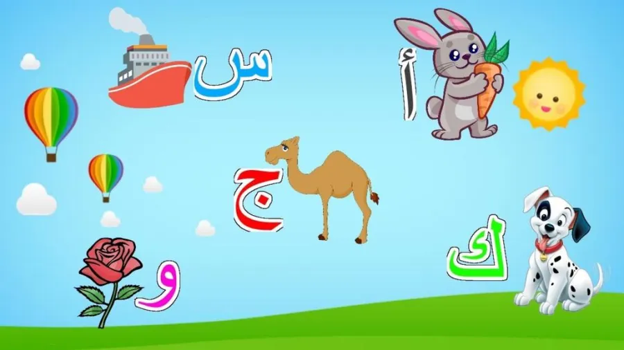 الحروف الأبجدية