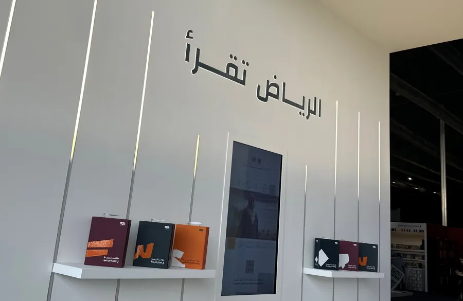 فرصة رائعة للمشاركة في معرض الرياض الدولي للكتب 2025 - تأثير معرض الرياض الدولي للكتب على المجتمع