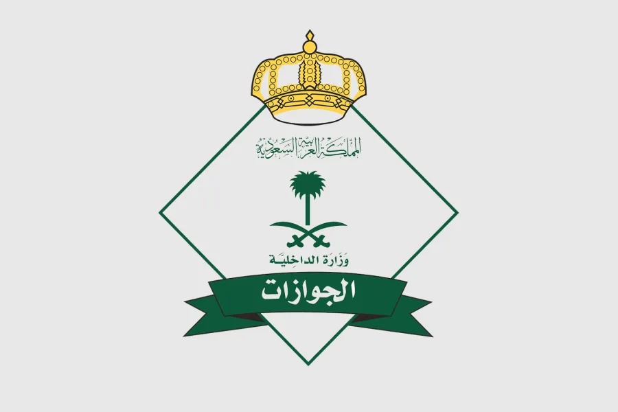 الجوازات السعودية تمدد مهلة مبادرة تأشيرات الزيارة بمختلف أنواعها 