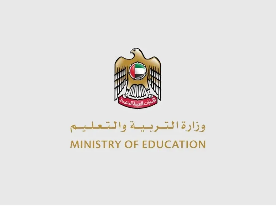 وزارة التربية والتعليم الإماراتية