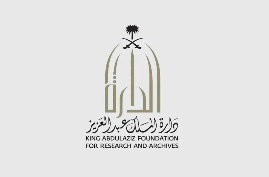 دارة الملك عبدالعزيز تزيح الستار عن وثيقة وقف نجدية