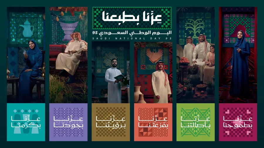 تركي آل الشيخ يطلق الهوية الرسمية لليوم الوطني الـ 95 
