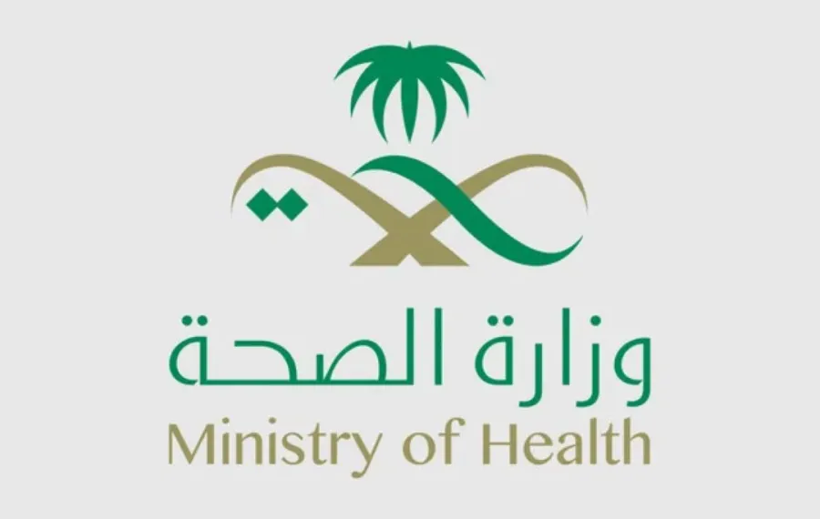 الشعار الرسمي لوزارة الصحة السعودية