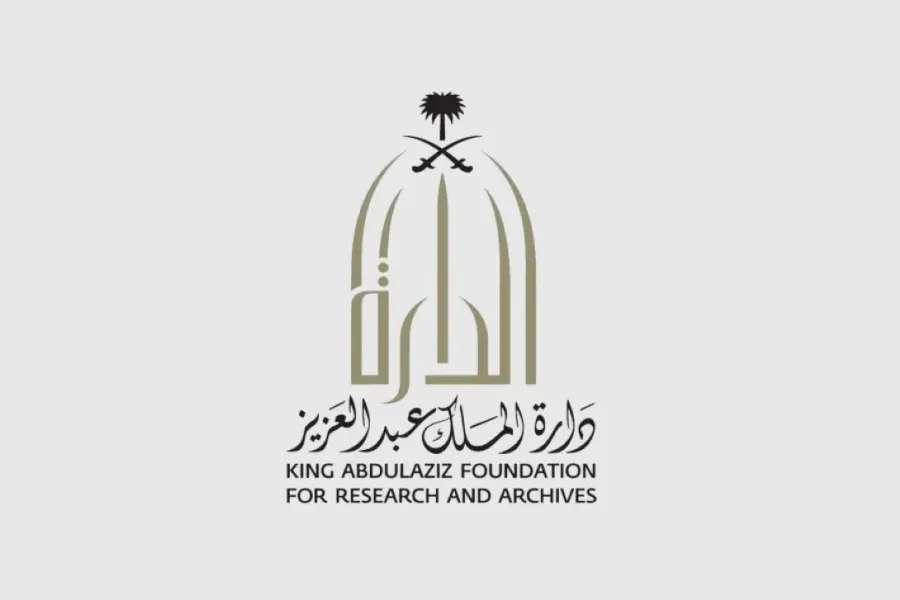 الشعار الرسمي لدارة الملك عبدالعزيز السعودية
