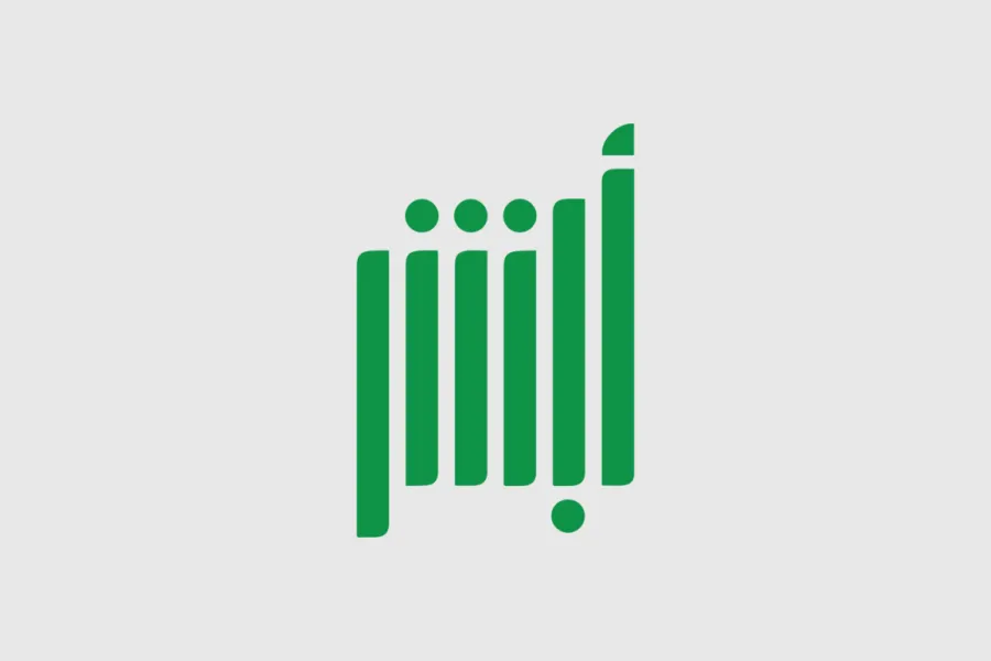 منصة أبشر