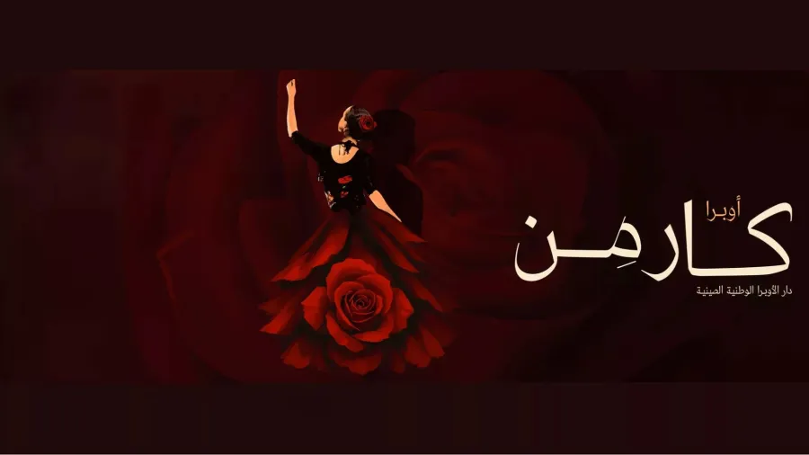 أوبرا