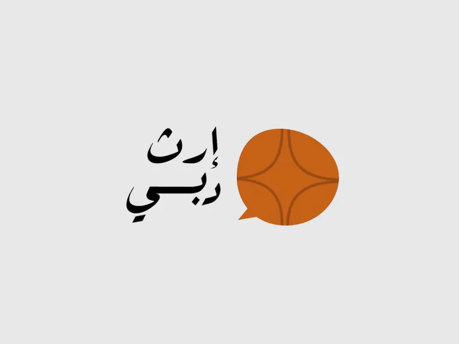 شعار مبادرة إرث دبي