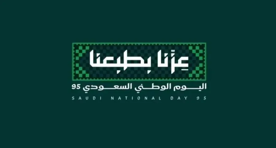  الهوية الرسمية لليوم الوطني السعودي الخامس والتسعين، التي جاءت بشعار "عزّنا بطبعنا"