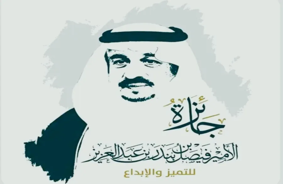 جائزة