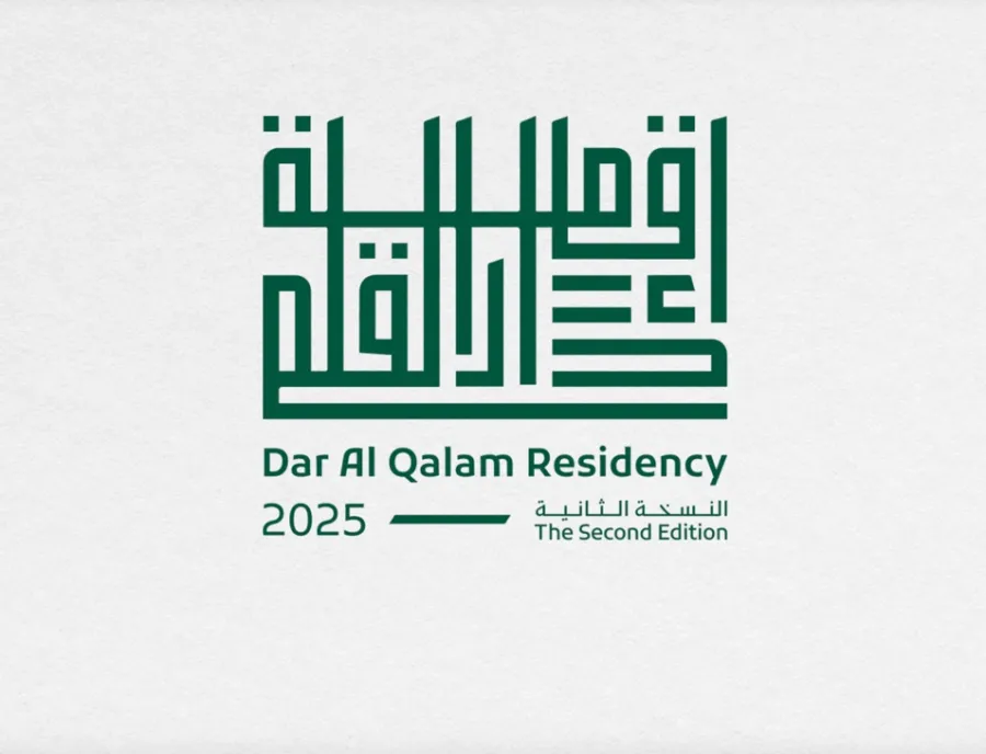 برنامج إقامة دار القلم