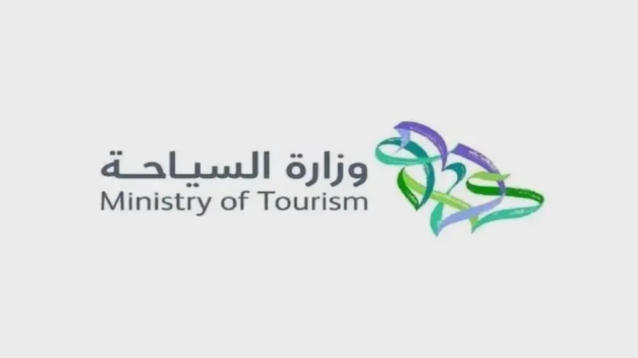 شعار وزارة السياحة