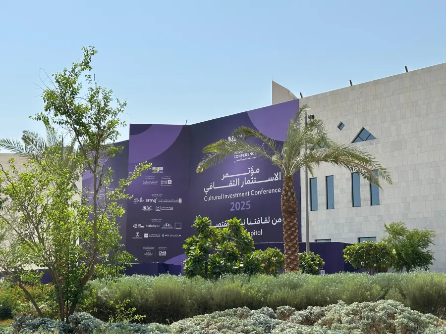 مؤتمر الاستثمار الثقافي 2025