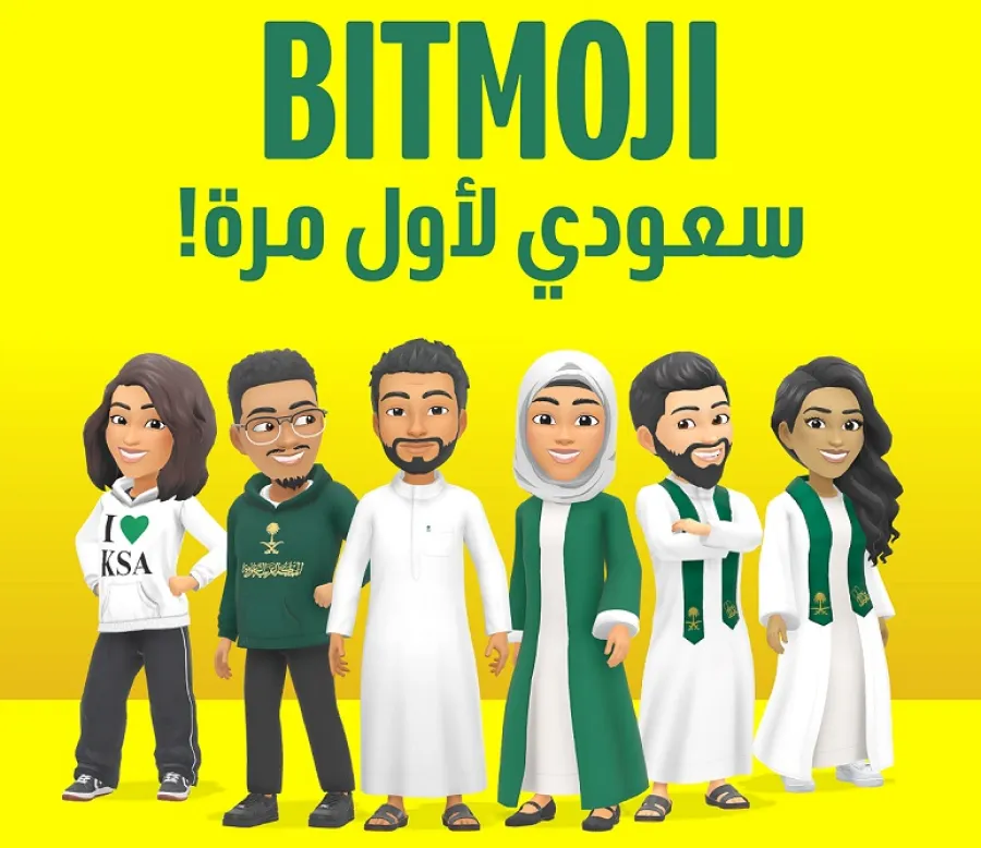 إطلاق أول مجموعة أزياء سعودية لبيتموجي