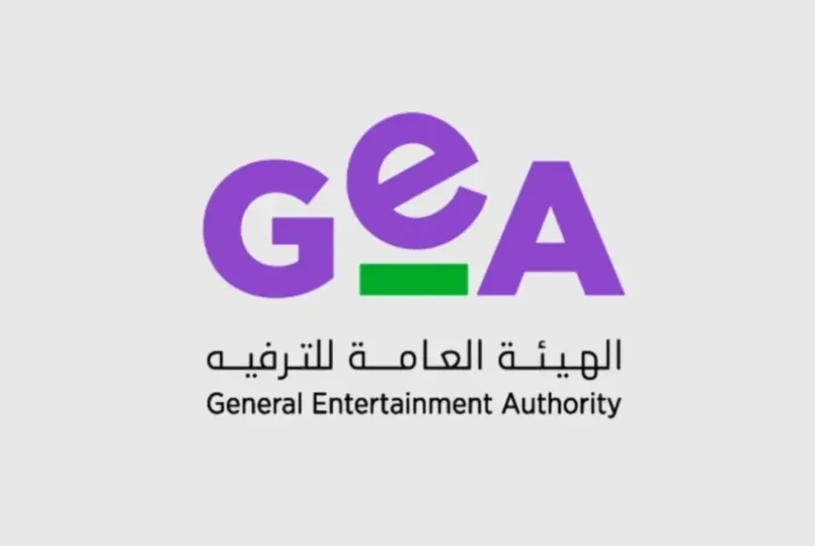 شعار الهيئة العامة للترفيه