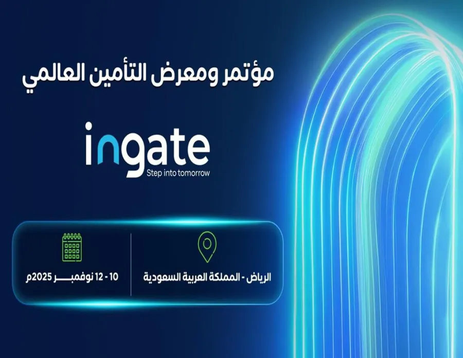 مؤتمر ومعرض التأمين العالمي