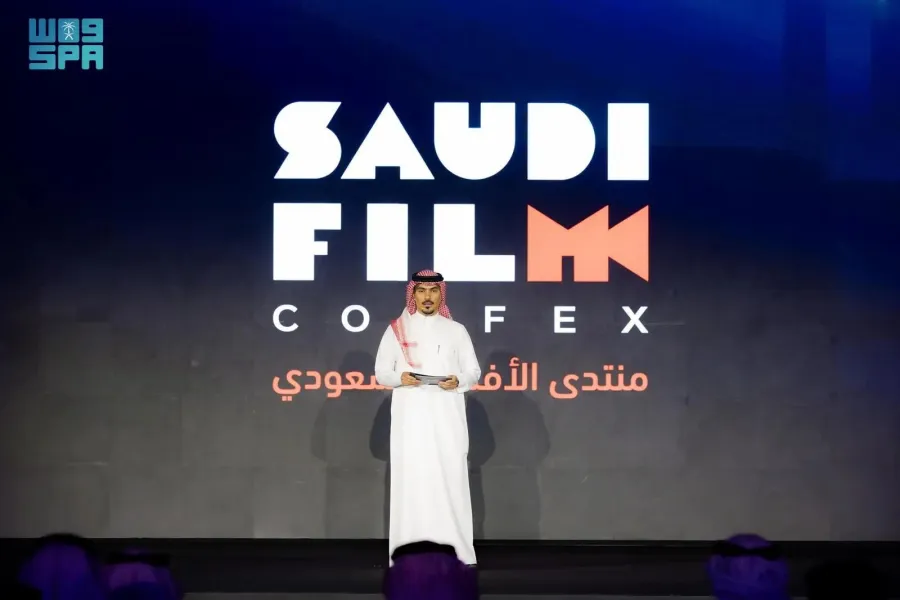 ختام منتدى الأفلام السعودي (الصورة من واس) منتدى الأفلام السعودي