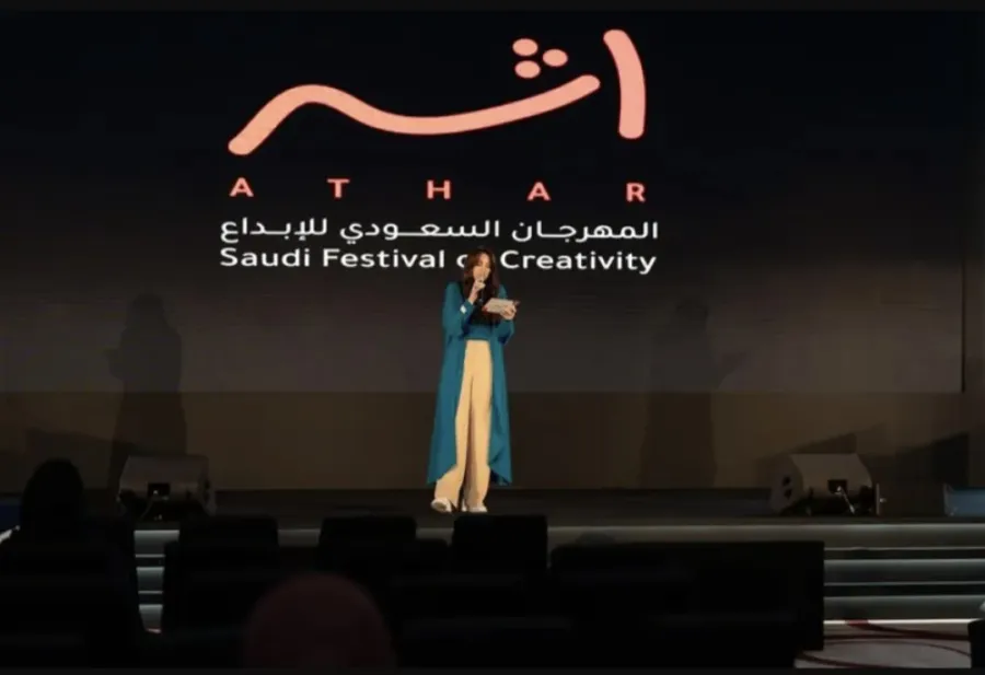  المهرجان السعودي للإبداع "أثر"