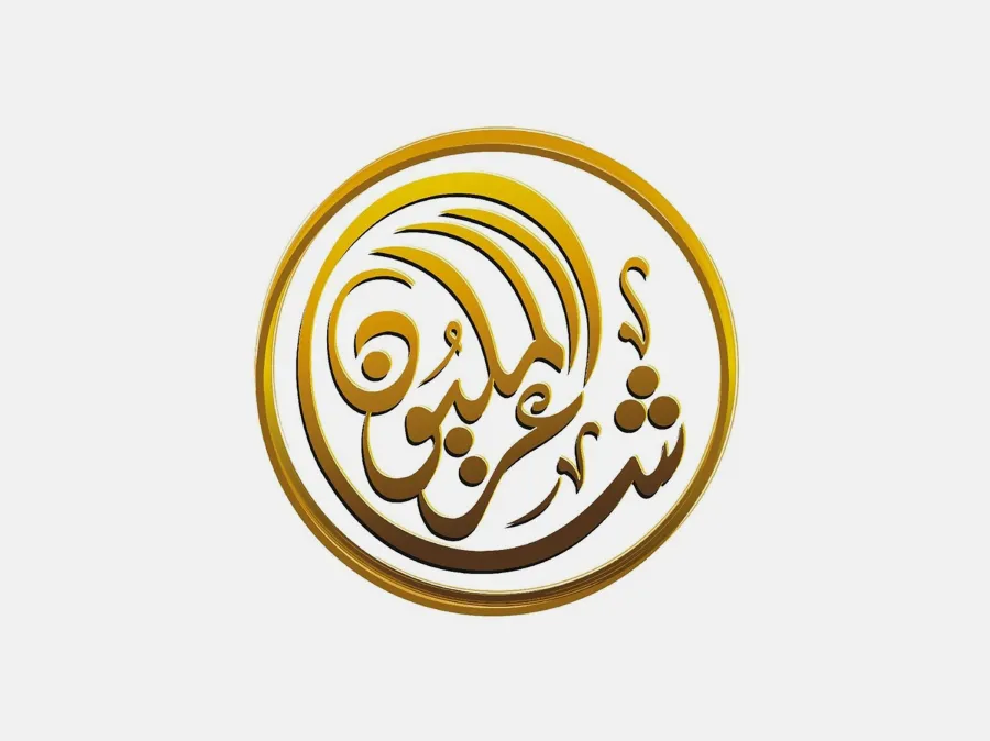 مسابقة شاعر المليون - الصورة من وكالة الأنباء الإماراتية "وام" مسابقة شاعر المليون - الصورة من وكالة الأنباء الإماراتية "وام"