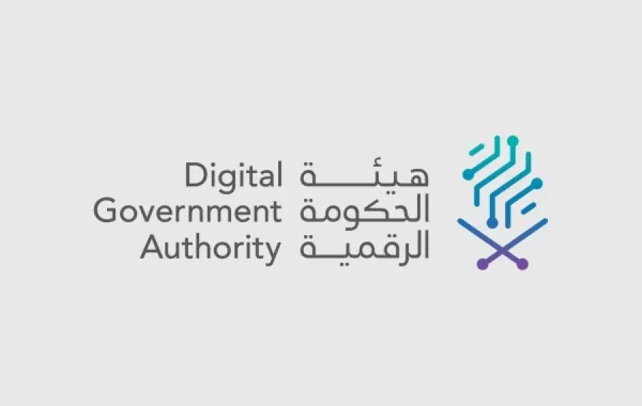شعار هيئة الحكومة الرقمية بالمملكة العربية السعودية