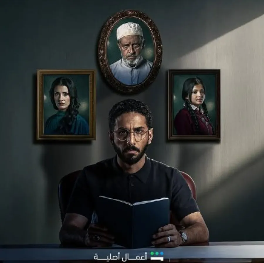 بوستر مسلسل حالات نادرة - الصورة من حساب شاهد على انستغرام