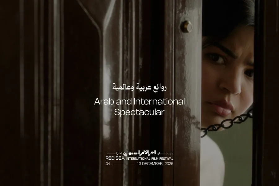 الصورة من المركز الإعلامي لمهرجان البحر الأحمر السينمائي الدولي