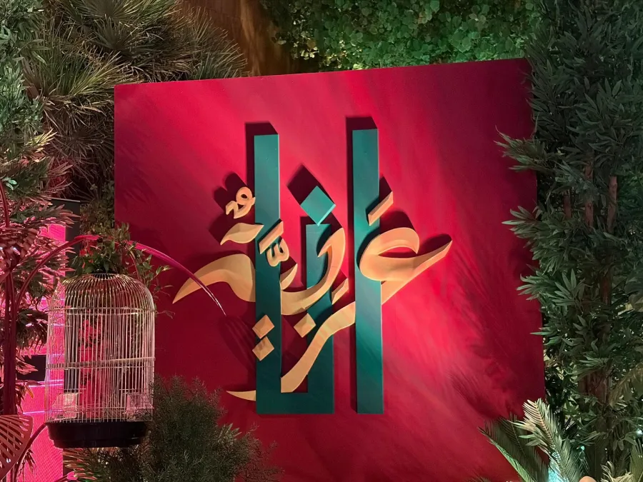 أنا عربية بنسخة جديدة