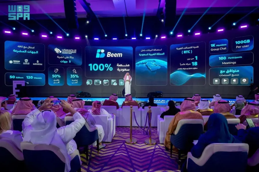 إطلاق منصة "بيم" لتسريع التحول الرقمي وتعزيز كفاءة العمل التشاركي 