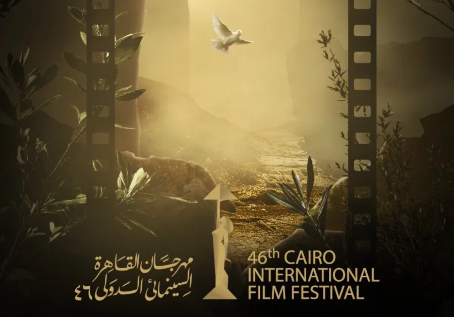 بوستر مهرجان القاهرة السينمائي - الصورة من المركز الصحفي