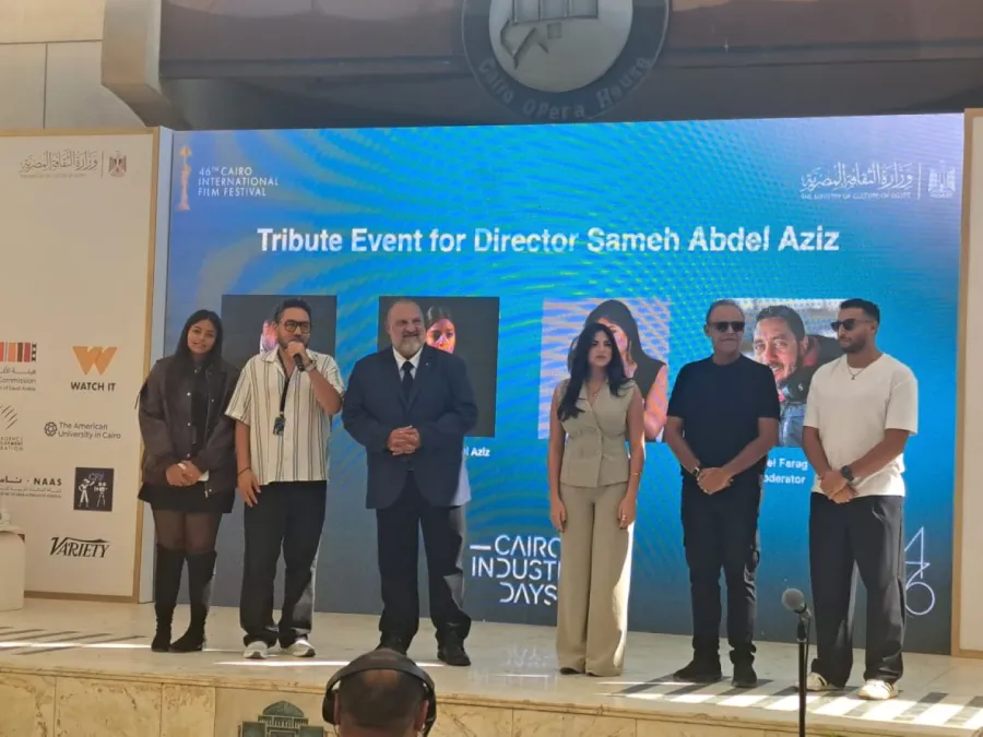 حفل تأبين سامح عبد العزيز في مهرجان القاهرة السينمائي الدولي. الصورة خاصة بسيدتي من تصوير سيد أحمد