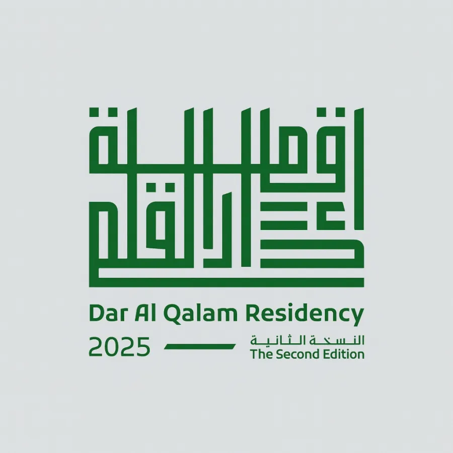 إقامة دار القلم