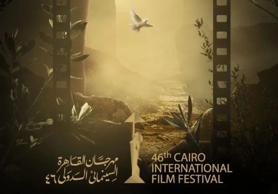 بوستر مهرجان القاهرة السينمائي - الصورة من المركز الصحفي