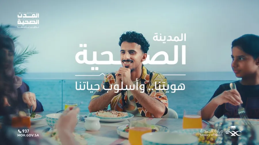 وزارة الصحة