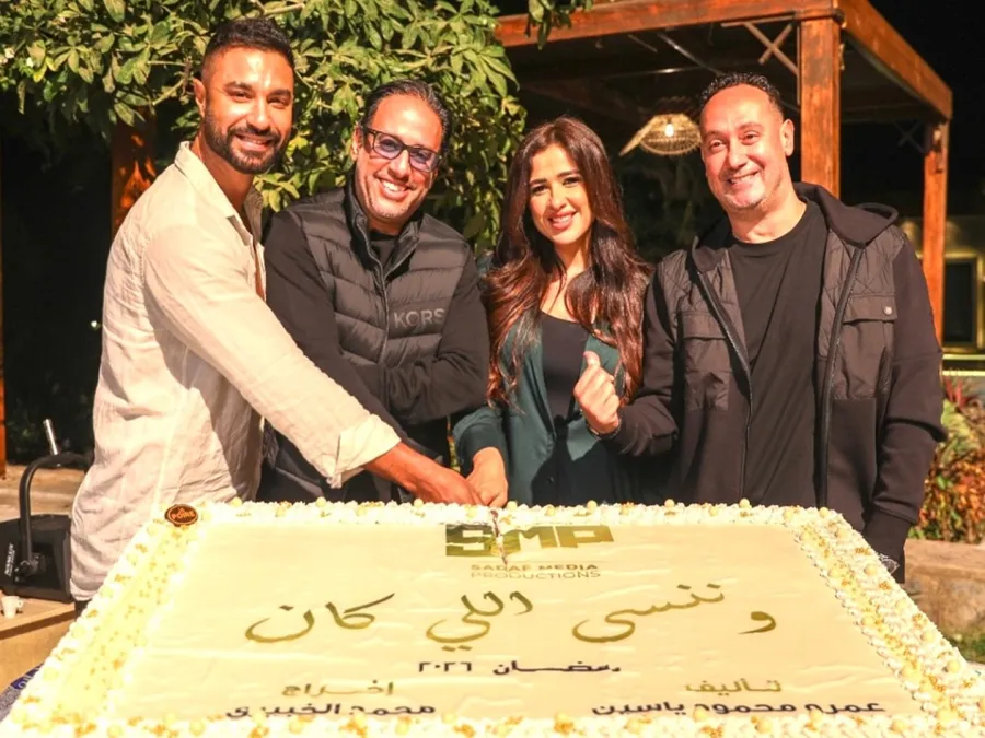 ياسمين عبد العزيز تحتفل بانطلاق تصوير وننسى اللي كان- الصورة من حساب ياسمين على إنستغرام