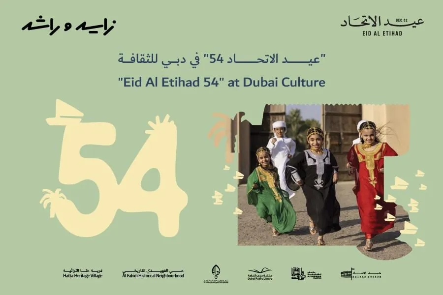 دبي للثقافة تحتفي بعيد الاتحاد الـ 54 - الصورة من وكالة الأنباء الإماراتية "وام"