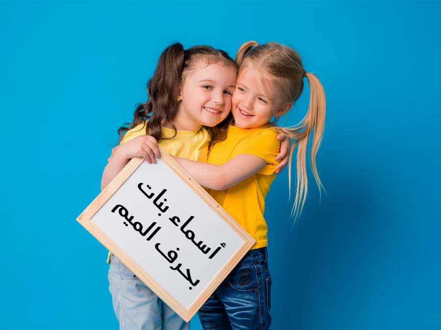 صورة فتاتين