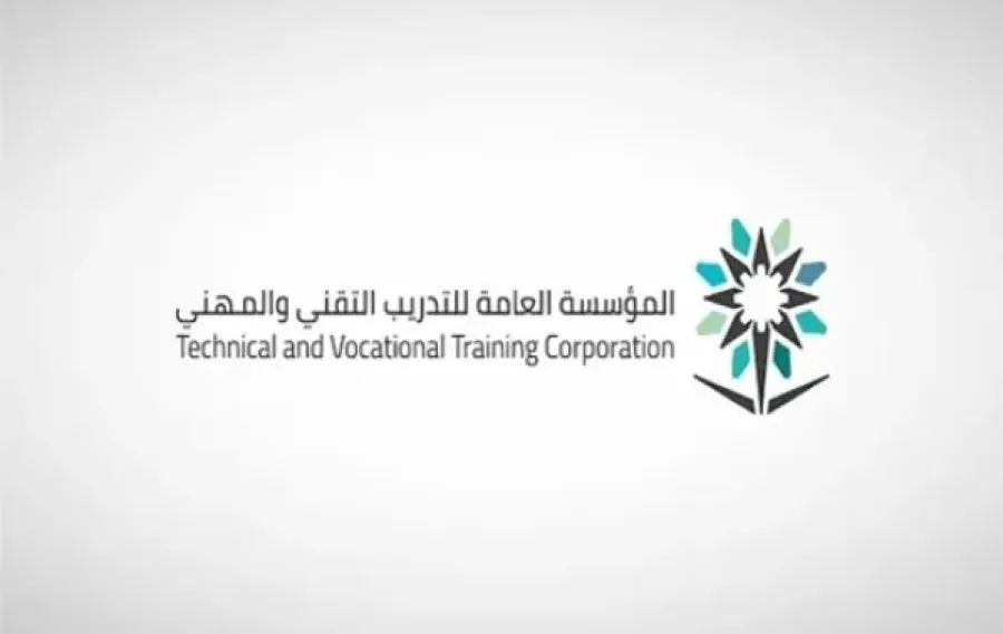 شعار المؤسسة العامة للتدريب التقني والمهني