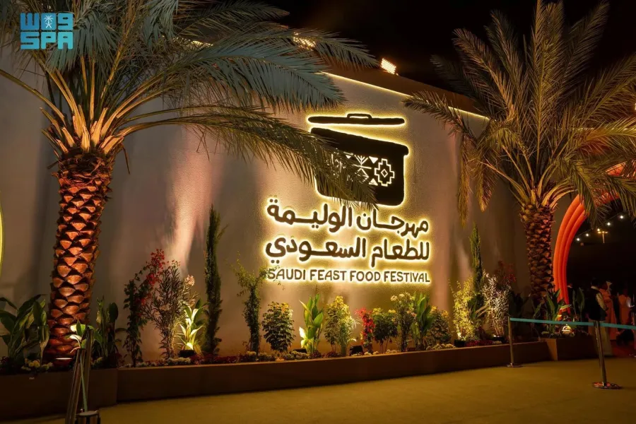 هيئة فنون الطهي