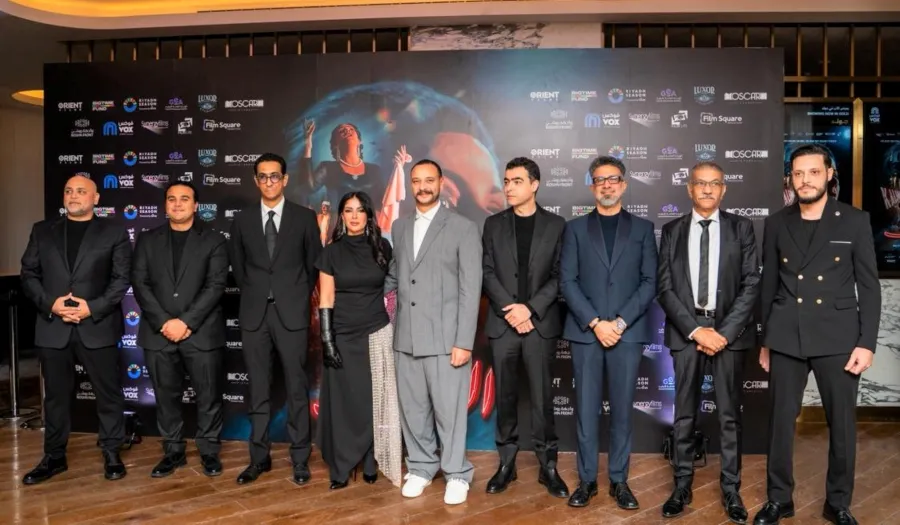 مروان حامد مع صناع فيلم الست- الصورة من هيئة الترفية