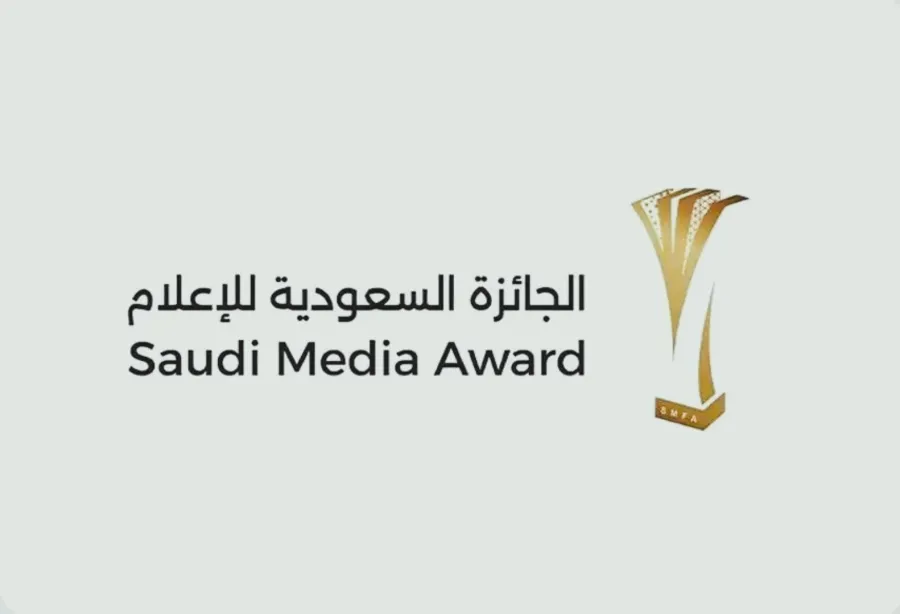 جوائز التميز الإعلامي