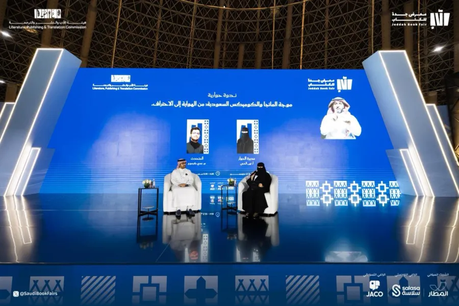 ندوة "موجة المانجا والكوميكس السعودية: من الهواية إلى الاحتراف" ضمن فعاليات معرض جدة للكتاب 2025 - الصورة من حساب معارض الكتاب في السعودية على منصة إكس