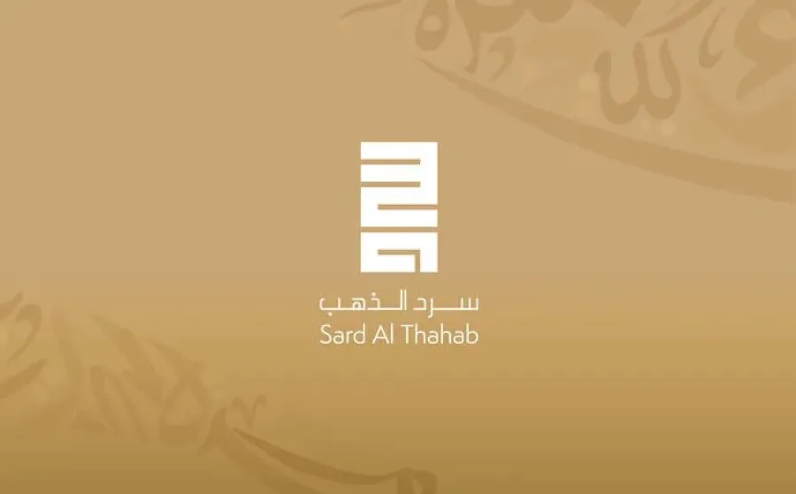 شعار جائزة سرد الذهب